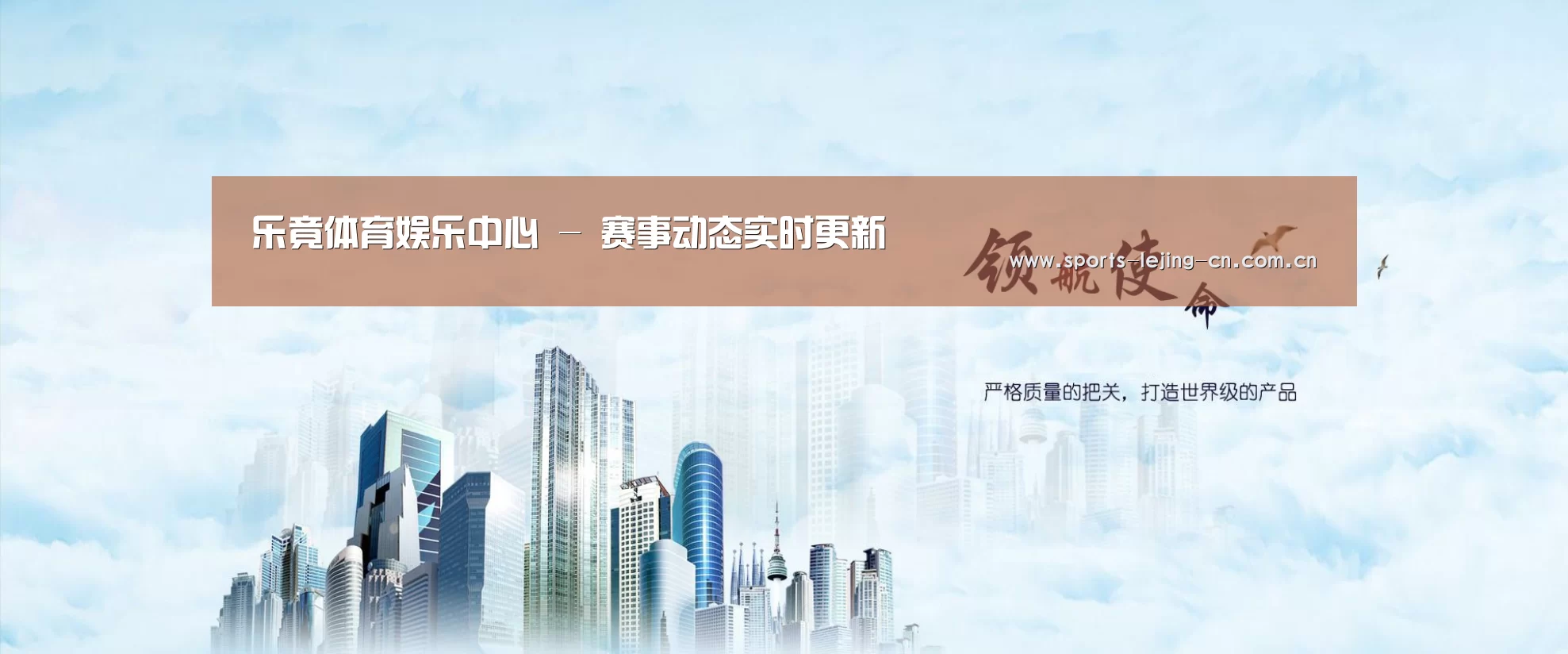 乐竟体育App下载公司