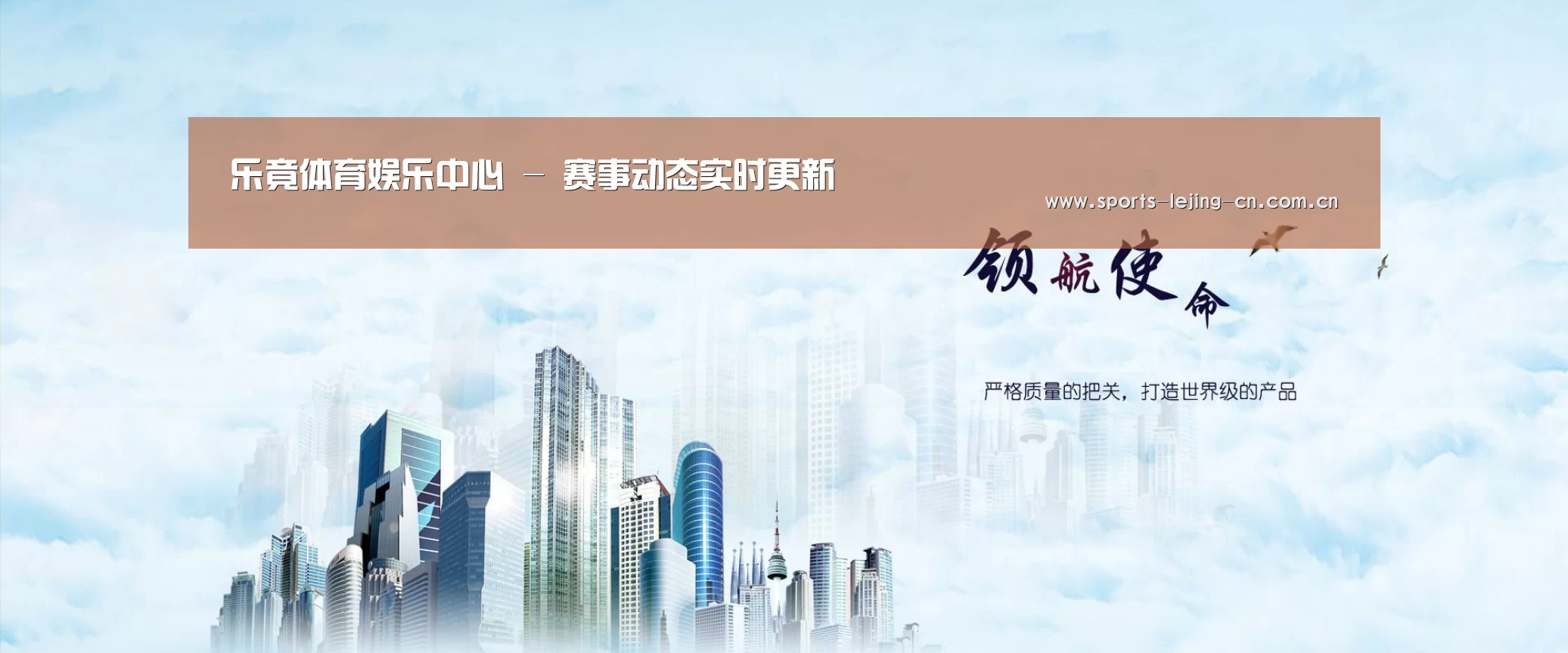 乐竟体育App下载公司