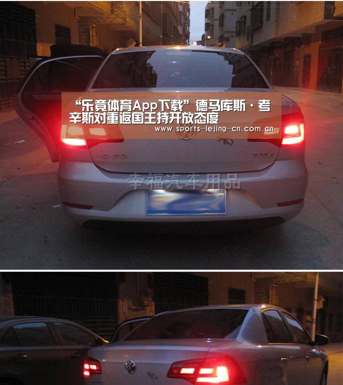乐竟体育App下载