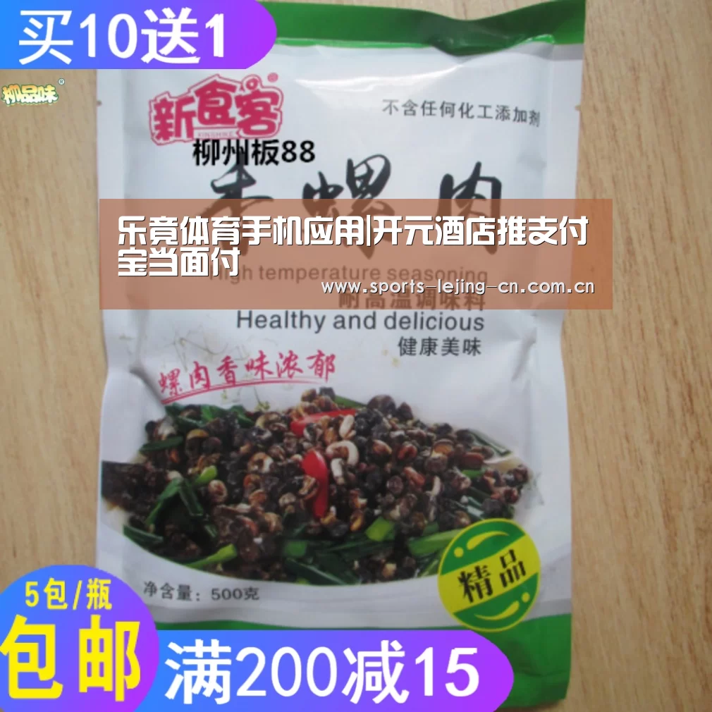 乐竟体育App下载