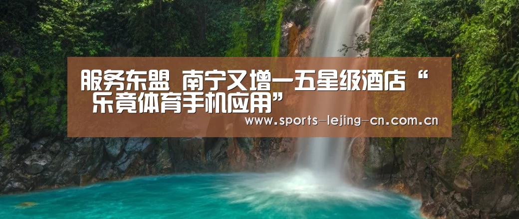 乐竟体育App下载
