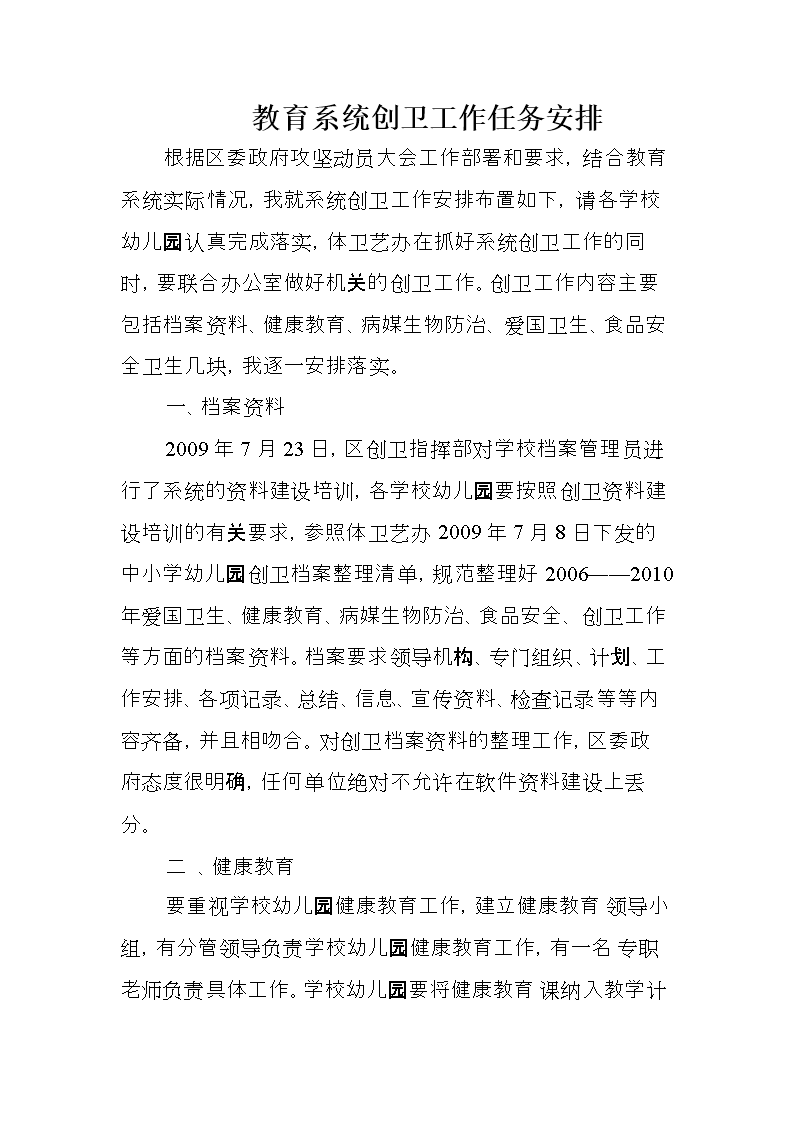 乐竟体育App下载