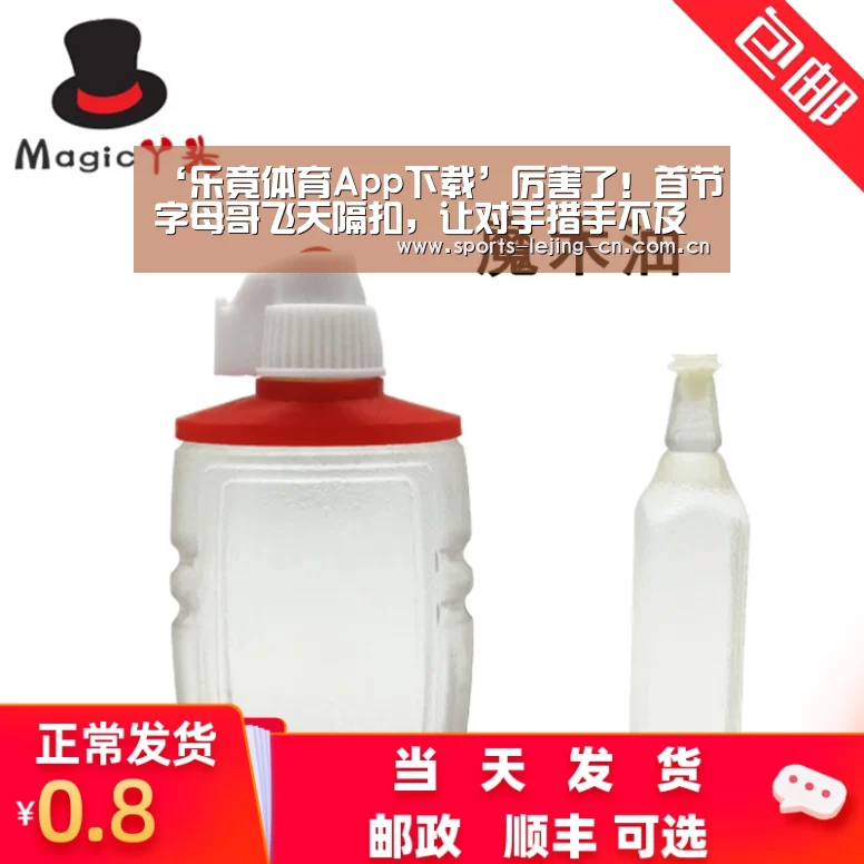  乐竟体育手机应用