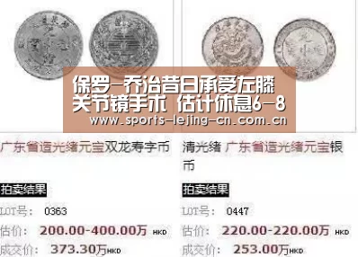 乐竟体育App下载